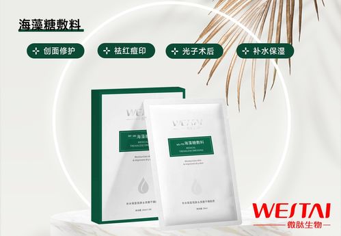 医用海藻糖修护敷料面膜 创面修复、提亮肤色与去红痘印的皮肤外用敷料及其贴牌代加工服务