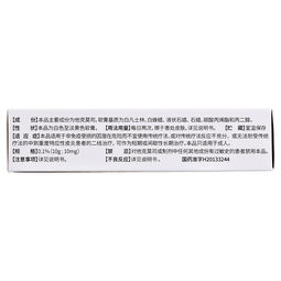 他克莫司软膏说明书 作用、效果、价格与使用指南